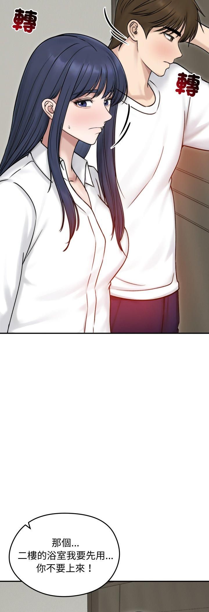 老婆捲款潛逃後第56話