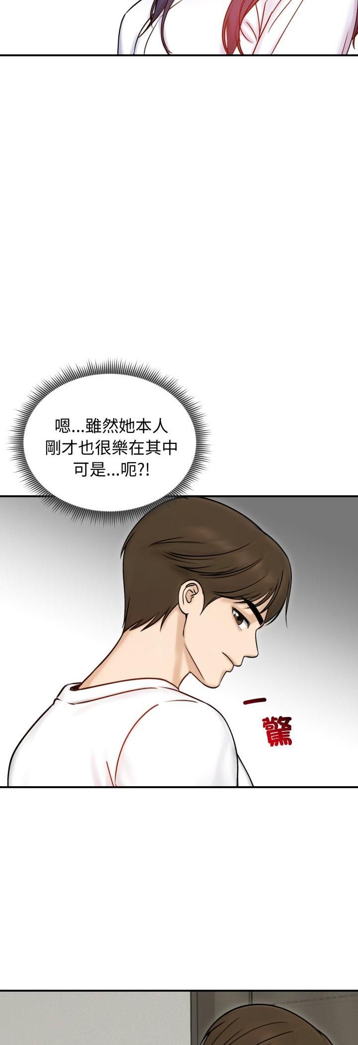 老婆捲款潛逃後第56話