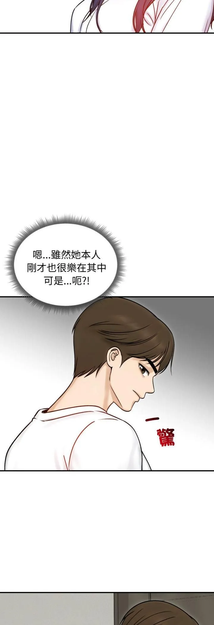 老婆捲款潛逃後第56話