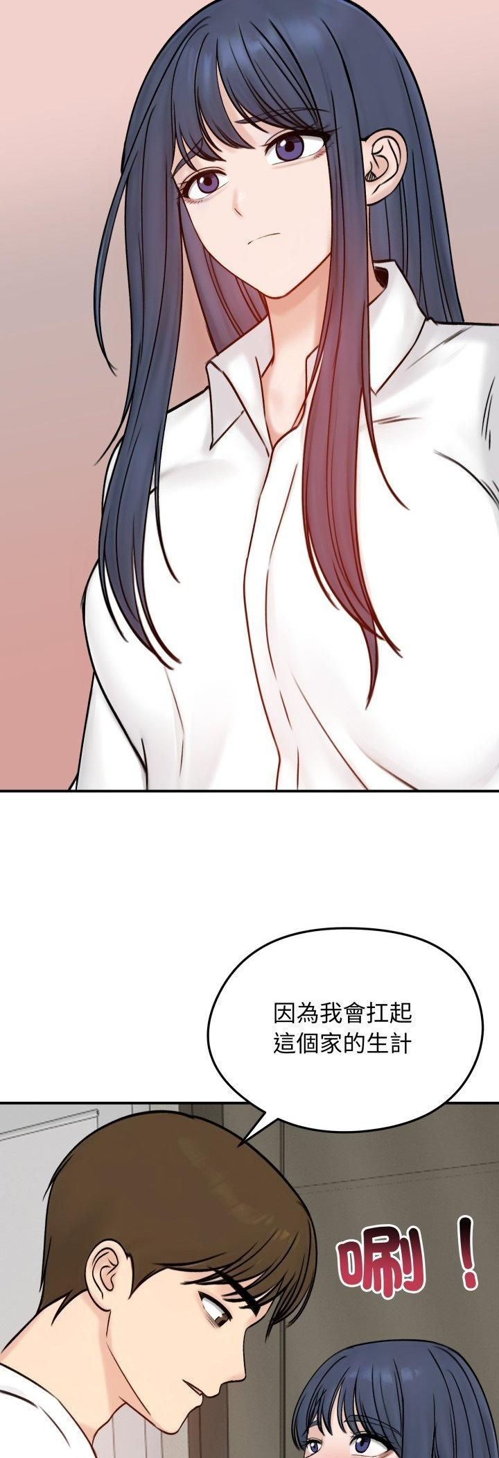老婆捲款潛逃後第56話