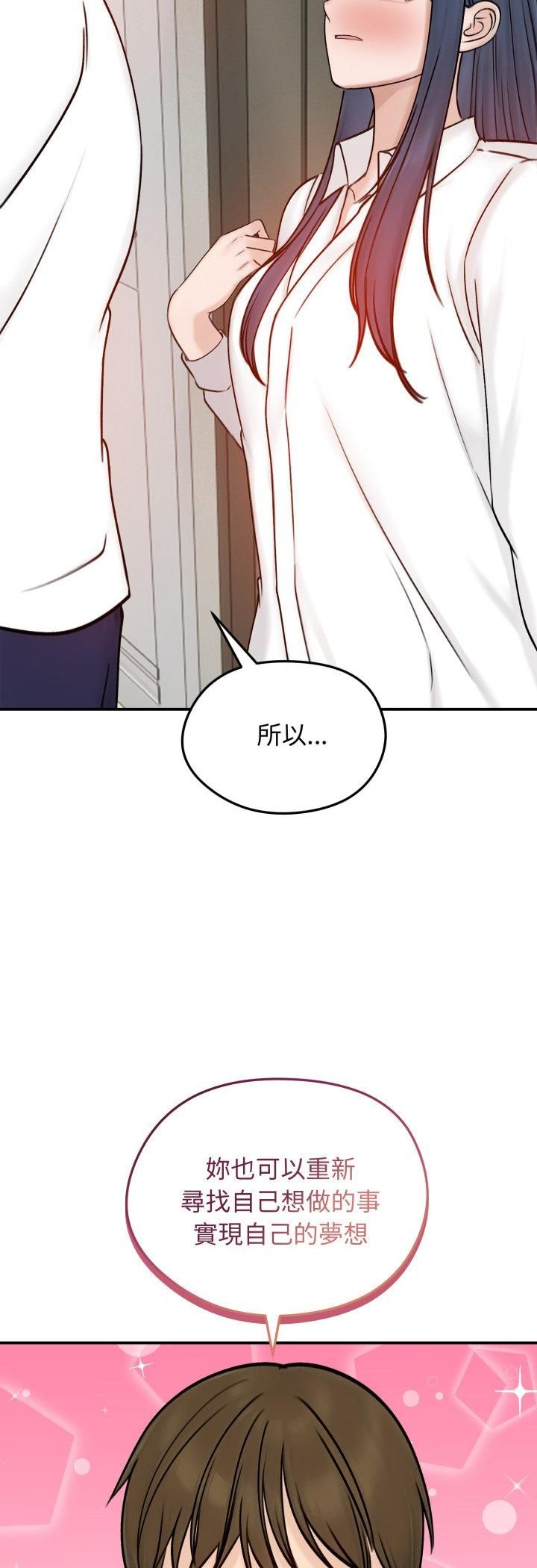 老婆捲款潛逃後第56話