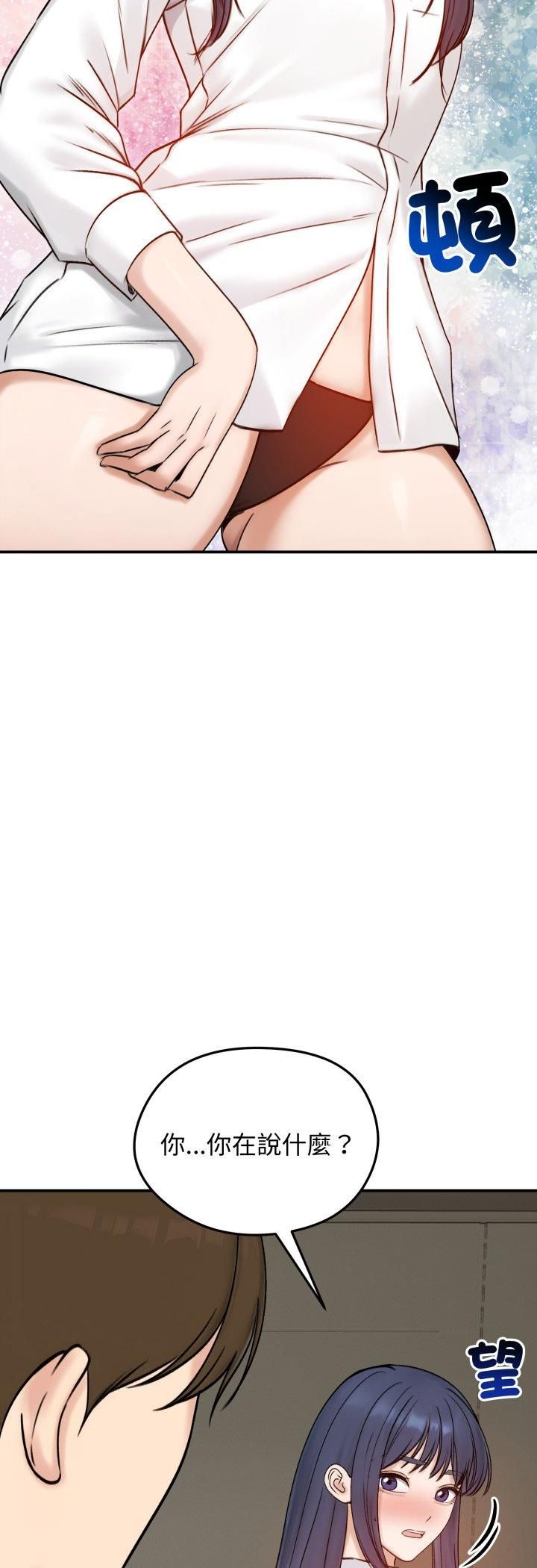 老婆捲款潛逃後第56話