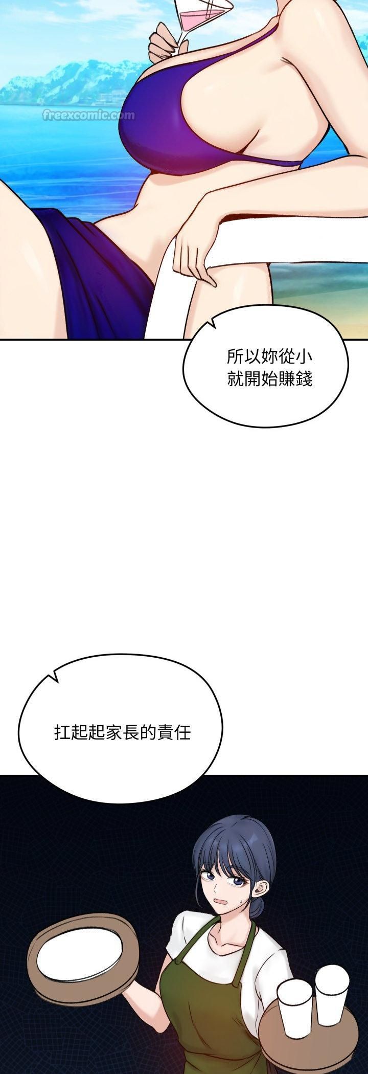 老婆捲款潛逃後第56話