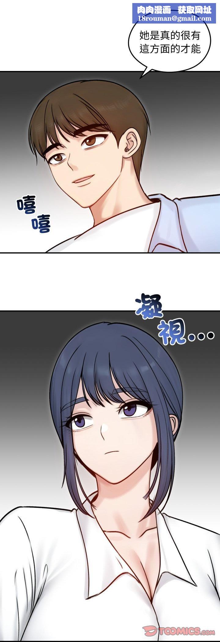 老婆捲款潛逃後第56話