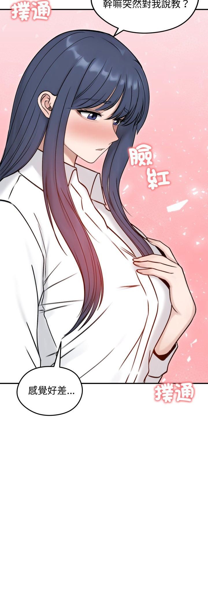 老婆捲款潛逃後第56話