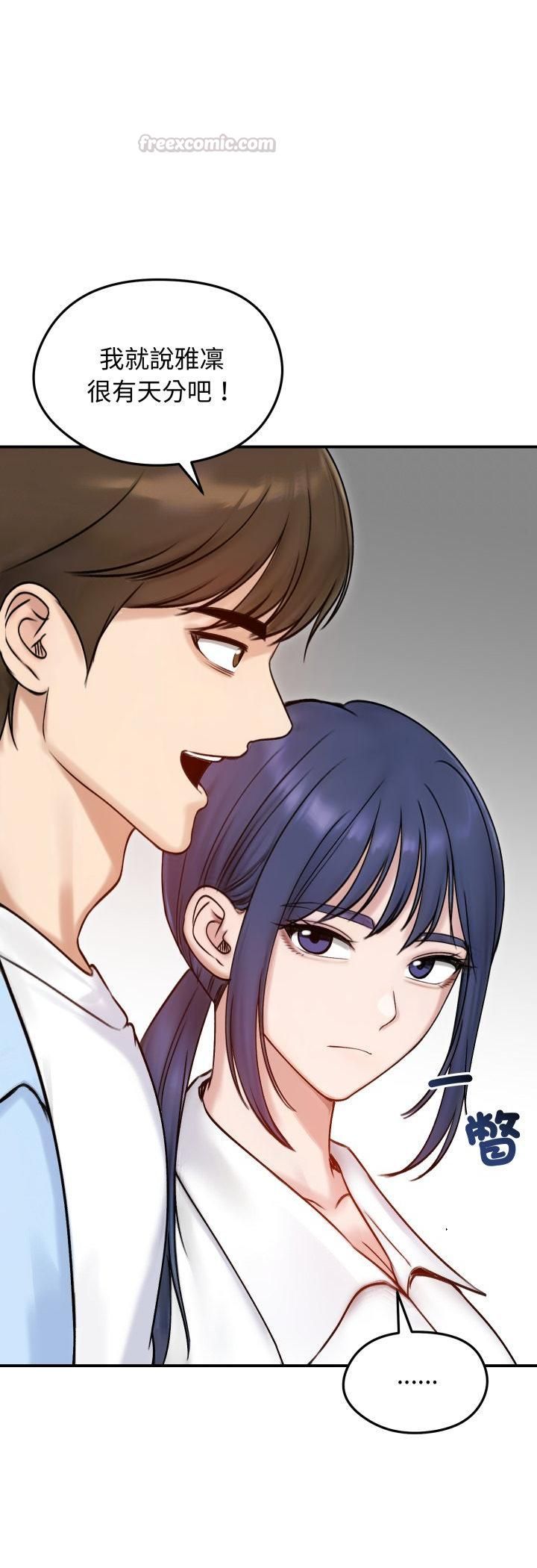 老婆捲款潛逃後第56話