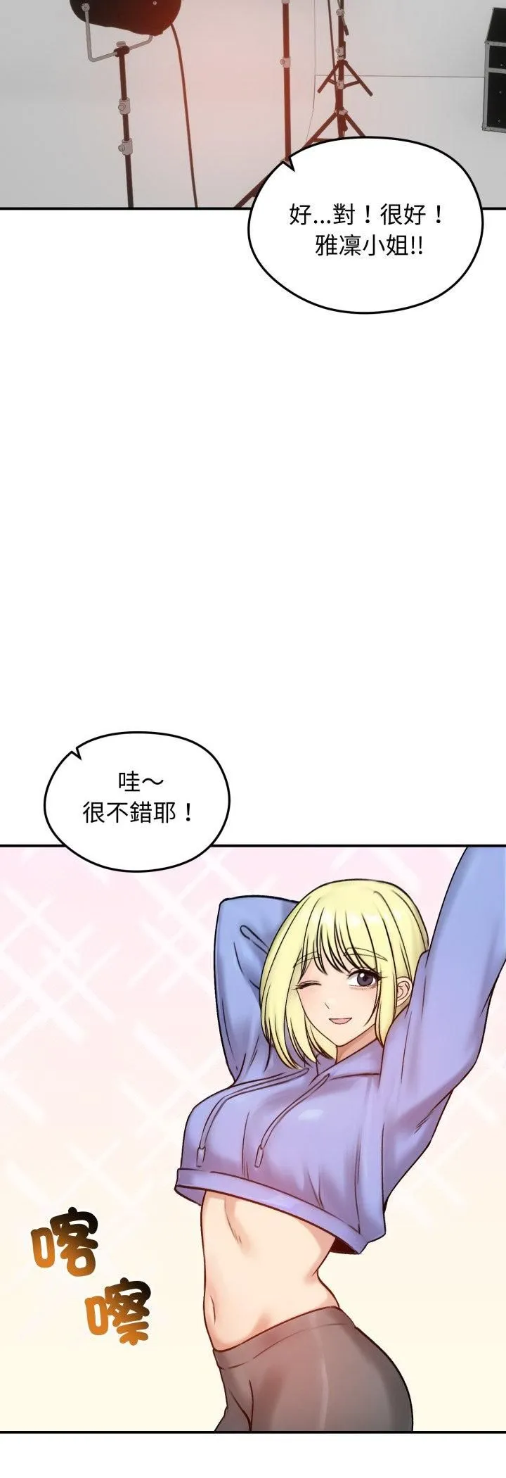 老婆捲款潛逃後第56話