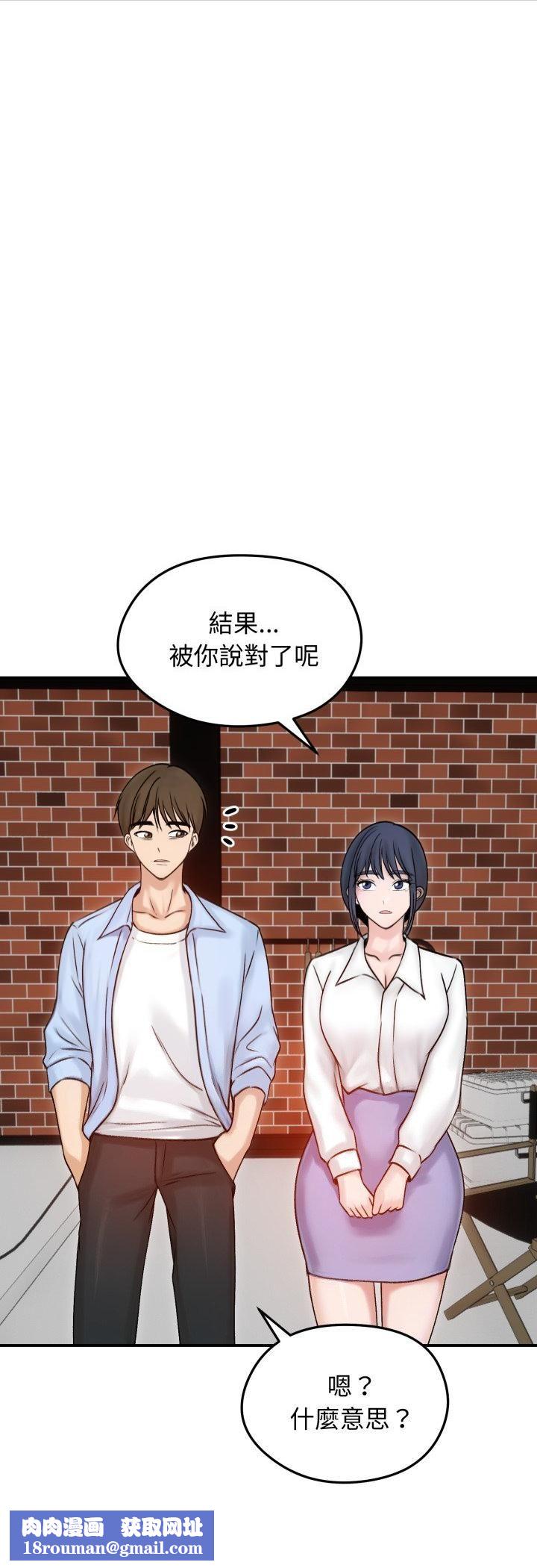 老婆捲款潛逃後第56話