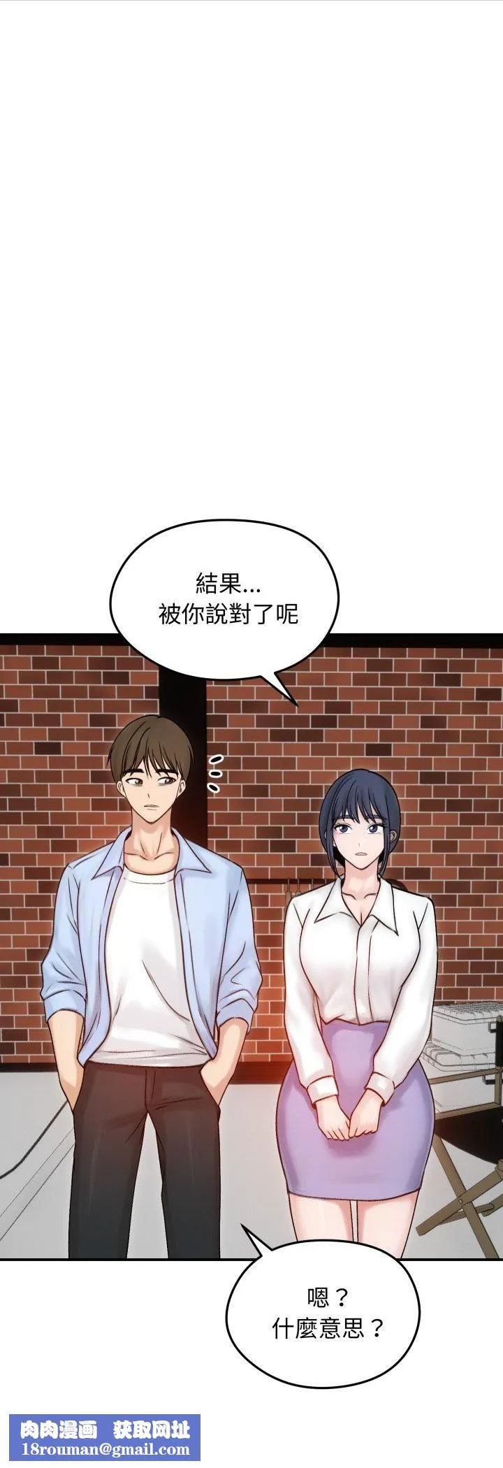 老婆捲款潛逃後第56話