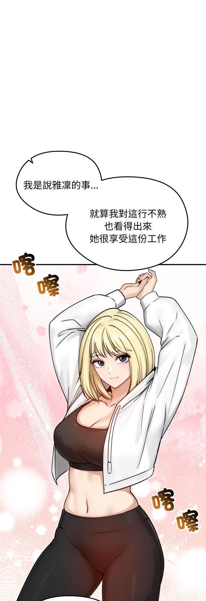 老婆捲款潛逃後第56話