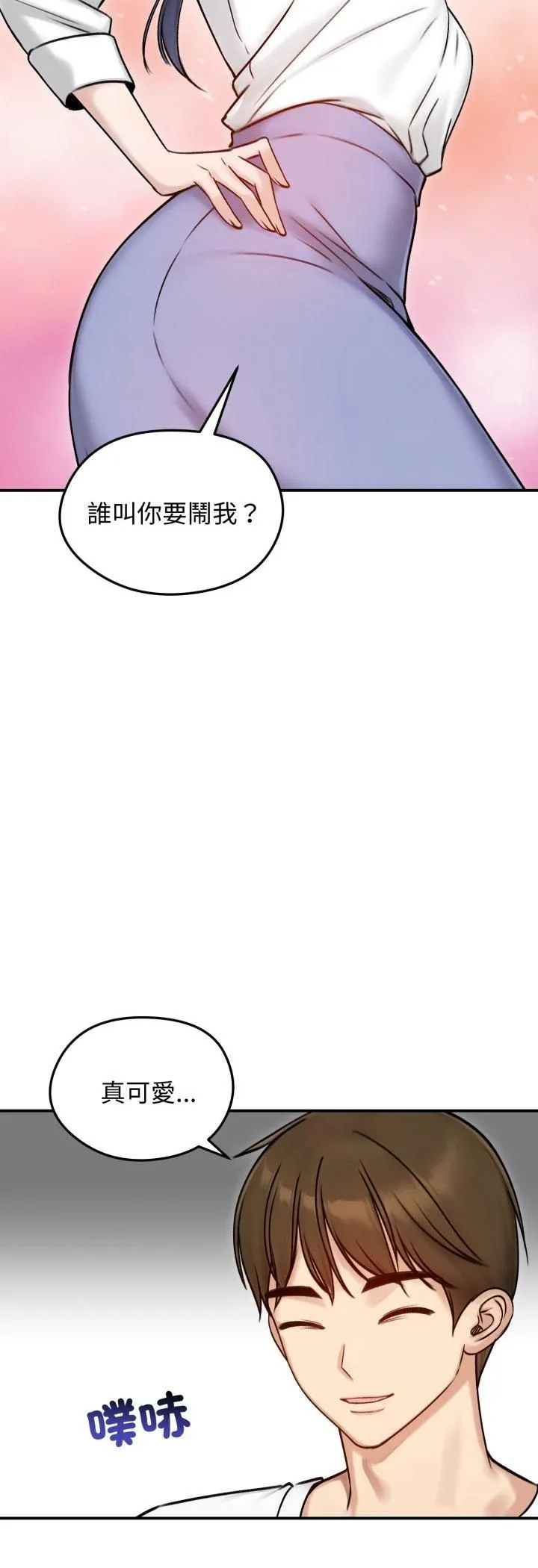 老婆捲款潛逃後第56話