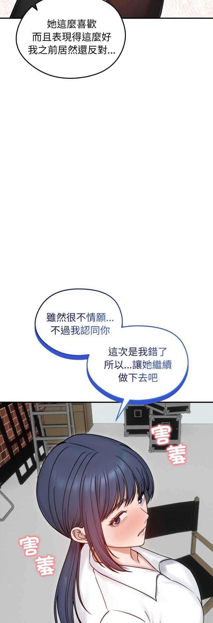 老婆捲款潛逃後第56話