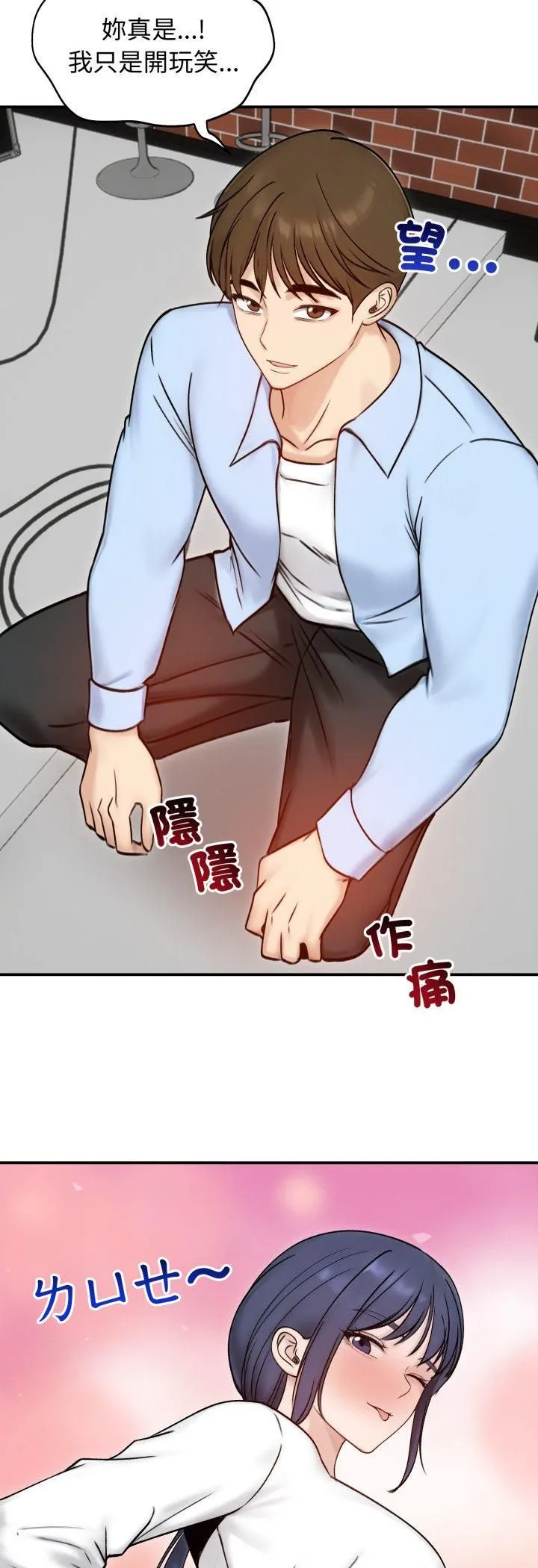老婆捲款潛逃後第56話