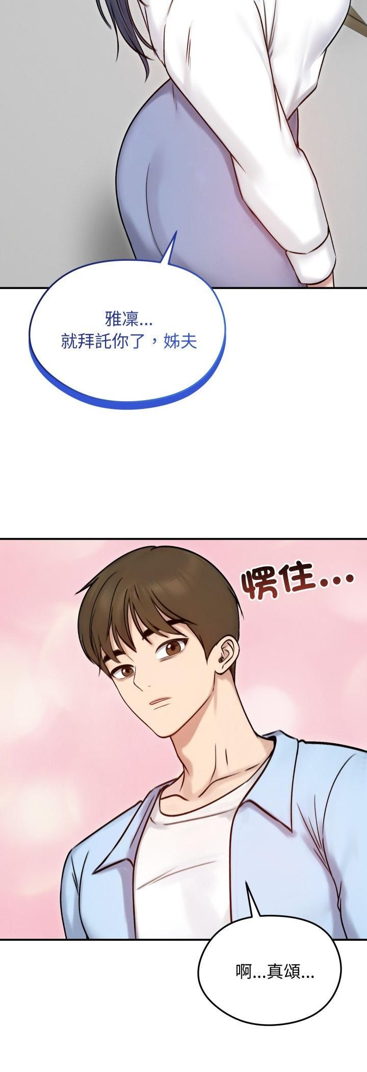 老婆捲款潛逃後第56話