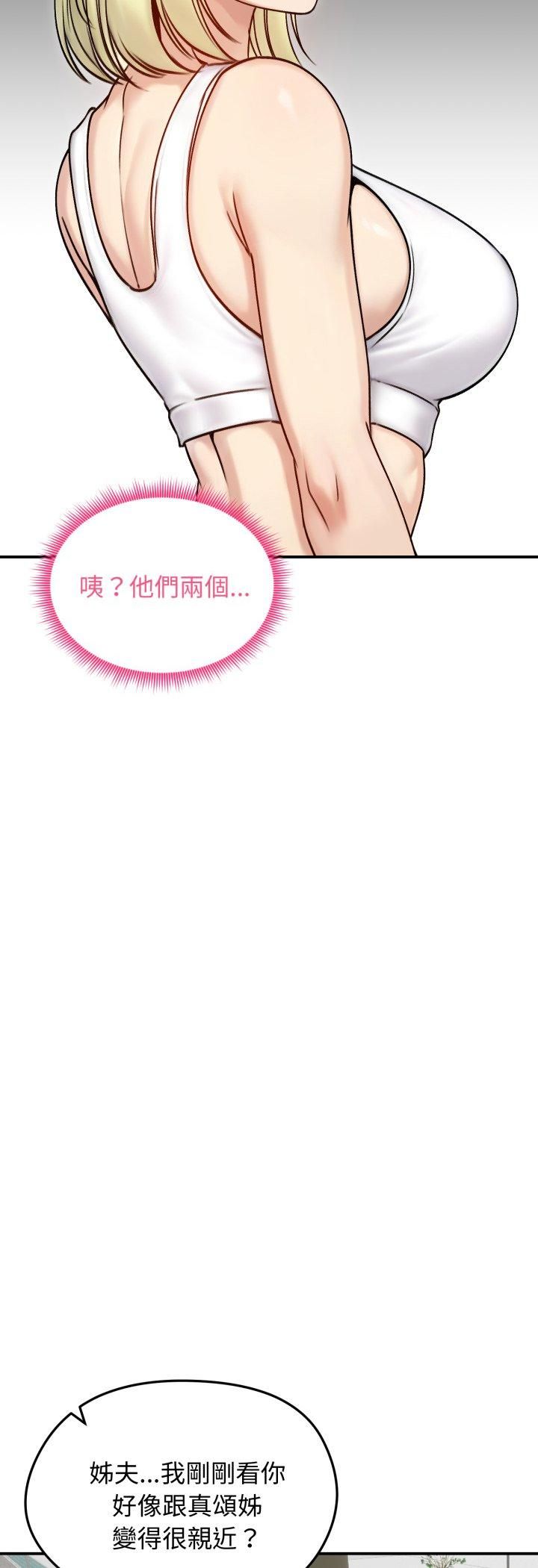 老婆捲款潛逃後第56話