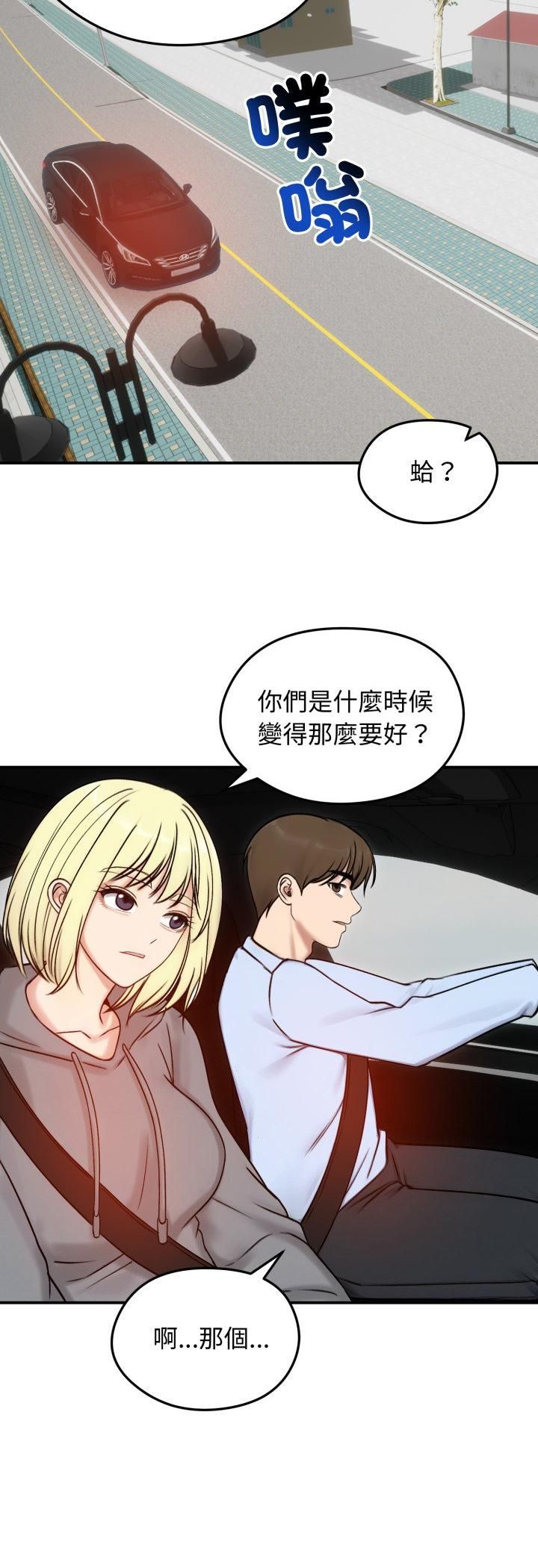 老婆捲款潛逃後第56話