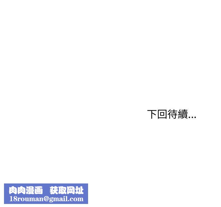 老婆捲款潛逃後第56話