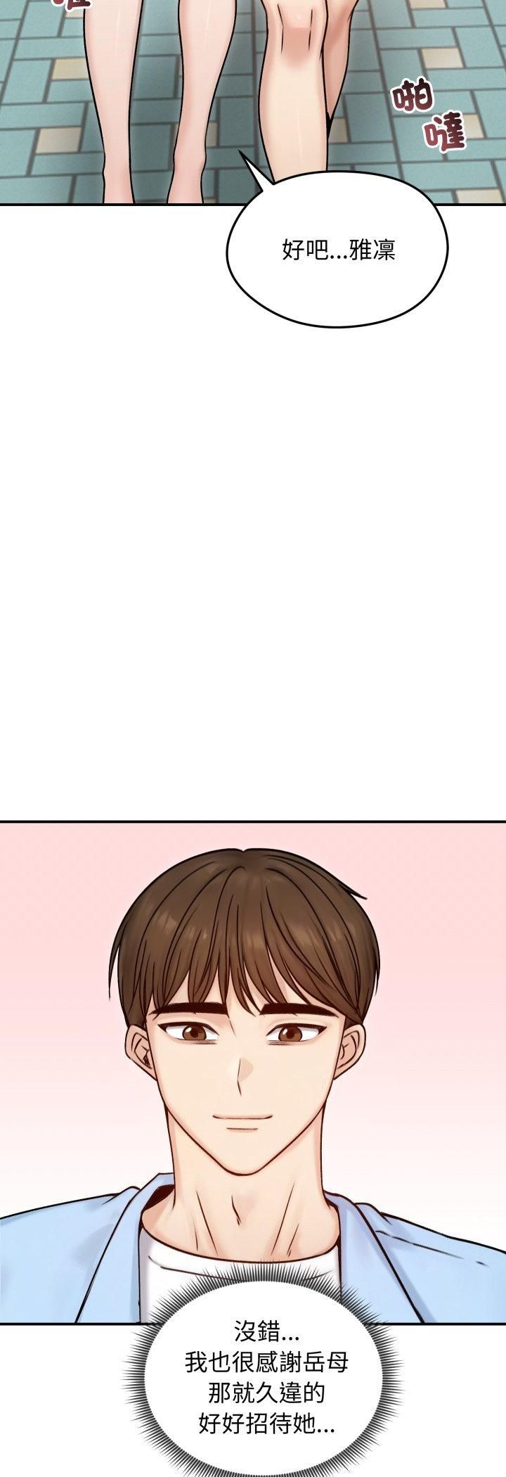 老婆捲款潛逃後第56話