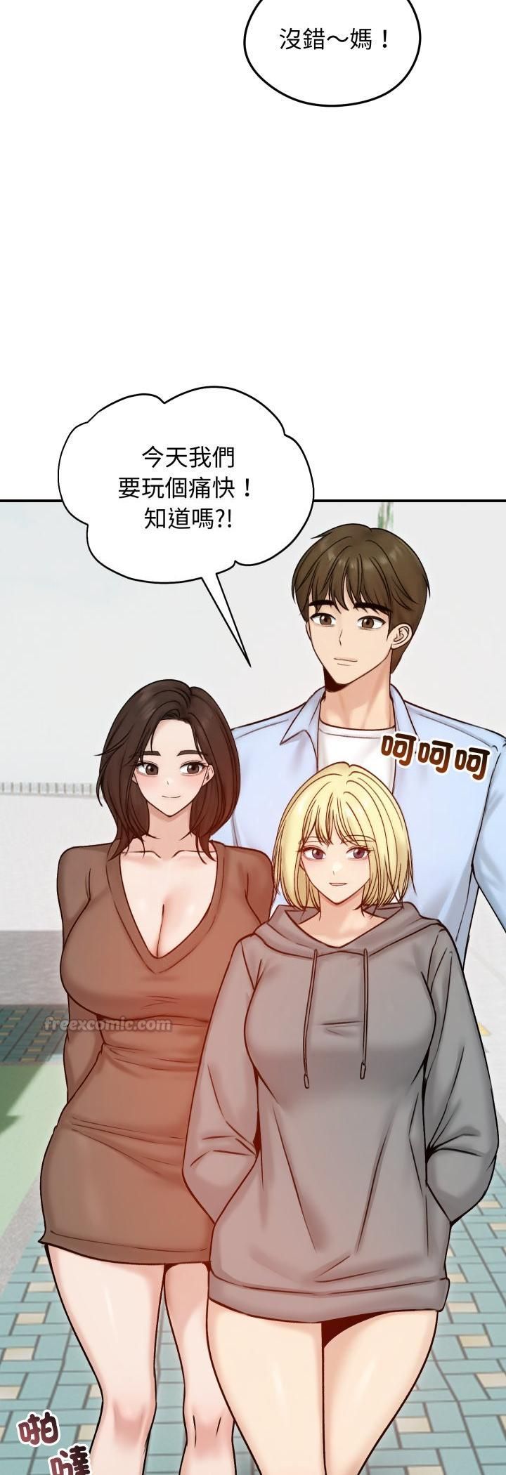 老婆捲款潛逃後第56話