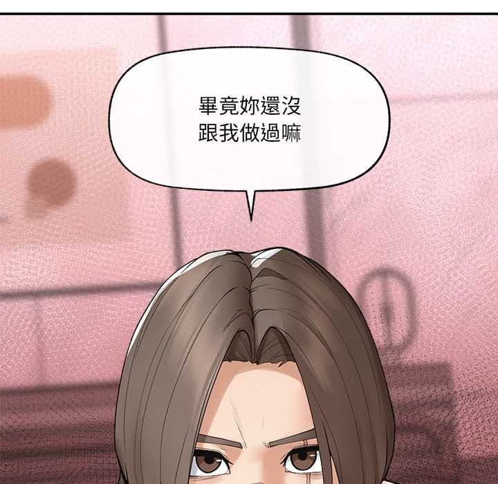 超導體覺醒第36話