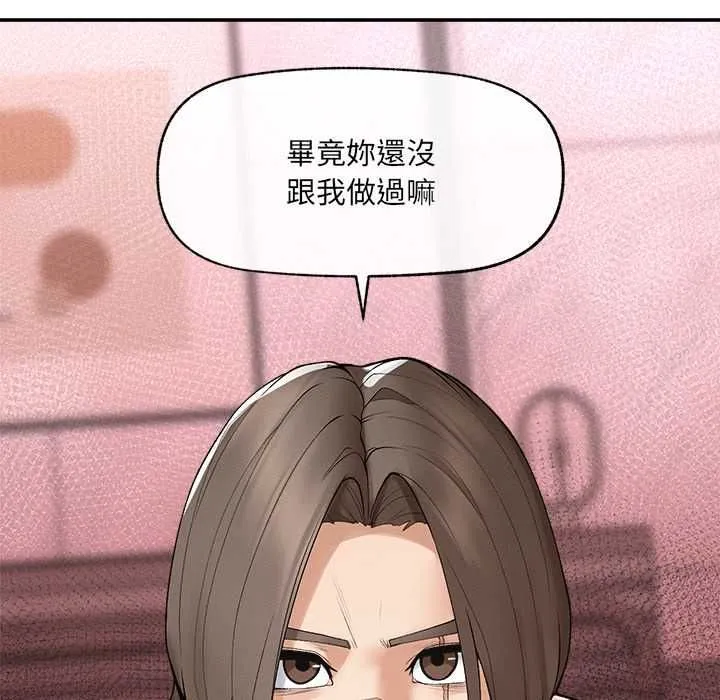 超導體覺醒第36話