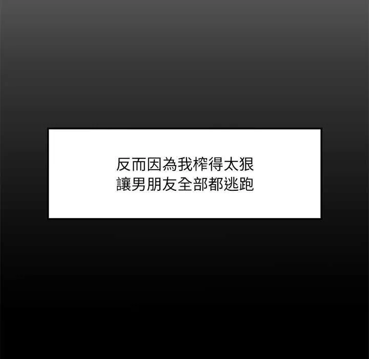 超導體覺醒第36話