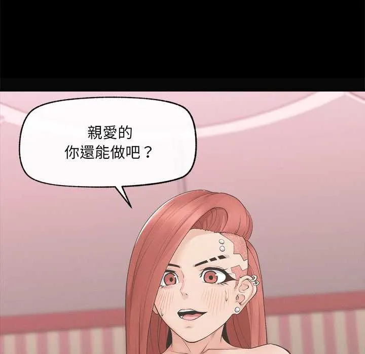 超導體覺醒第36話