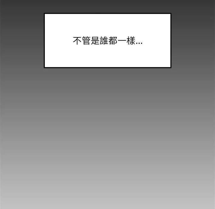 超導體覺醒第36話