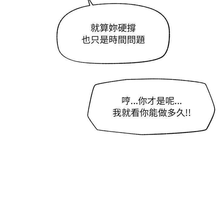 超導體覺醒第36話