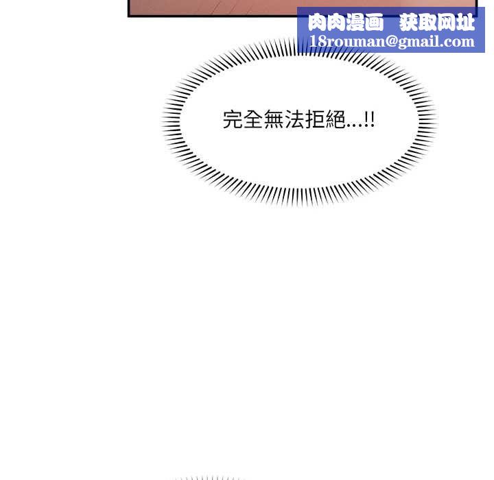 超導體覺醒第36話