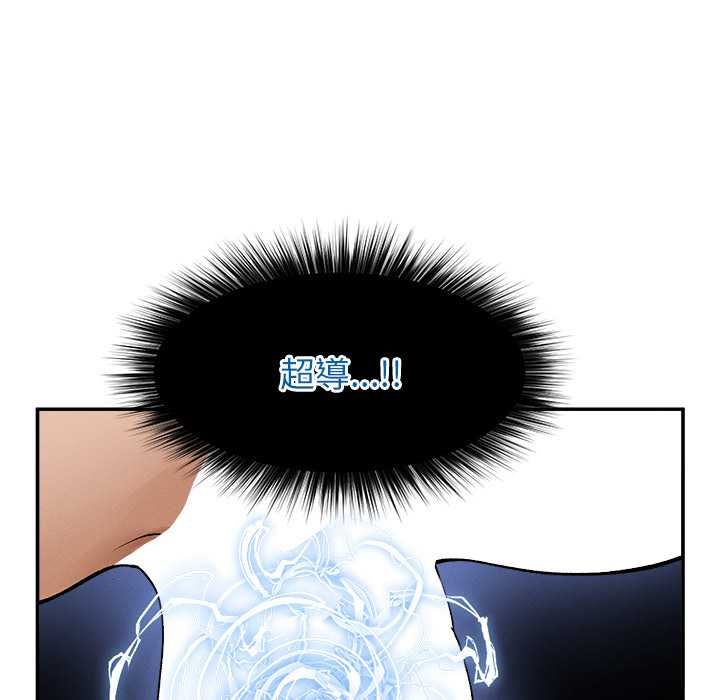 超導體覺醒第36話