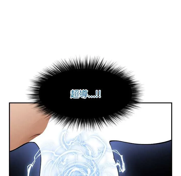 超導體覺醒第36話