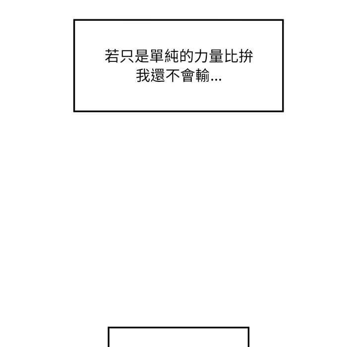 超導體覺醒第36話