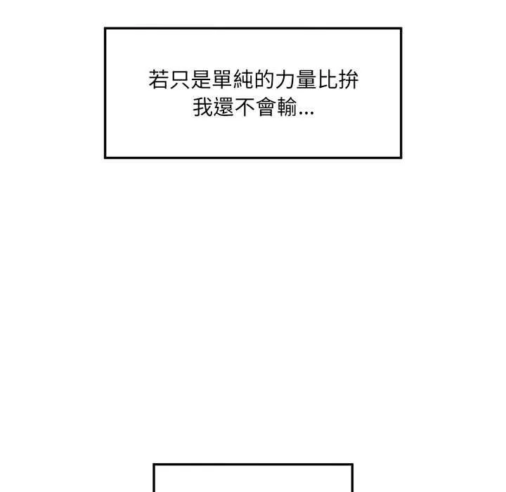 超導體覺醒第36話