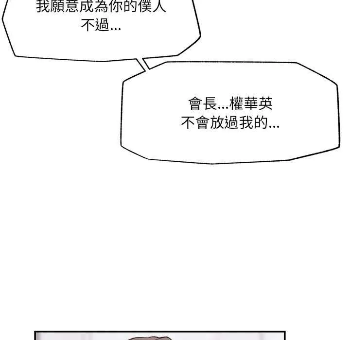 超導體覺醒第36話