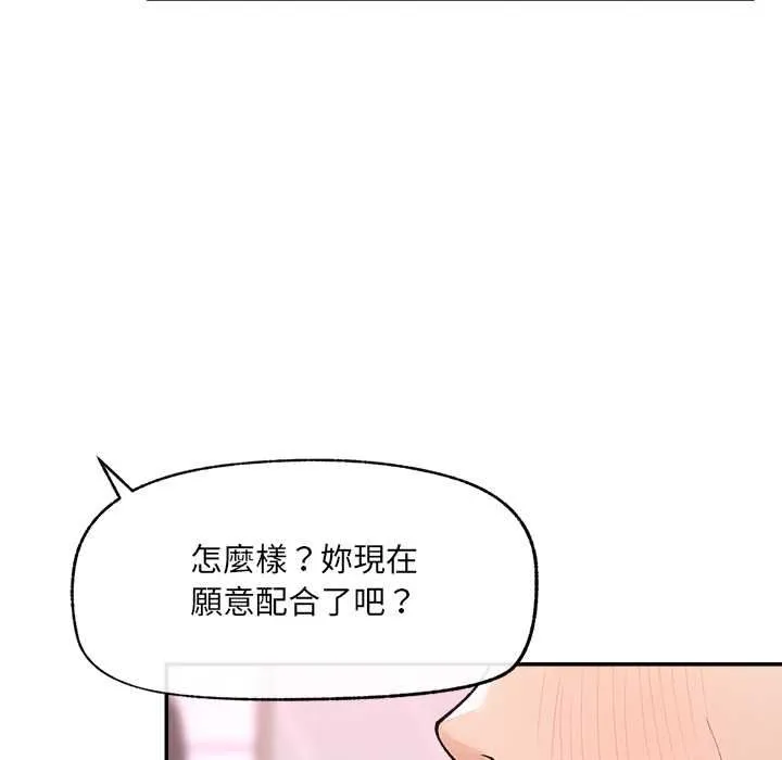 超導體覺醒第36話