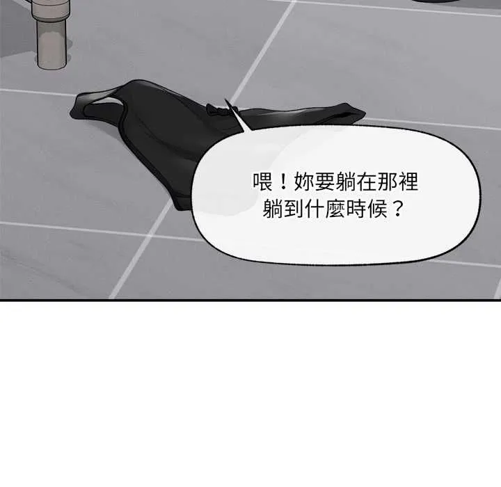 超導體覺醒第36話