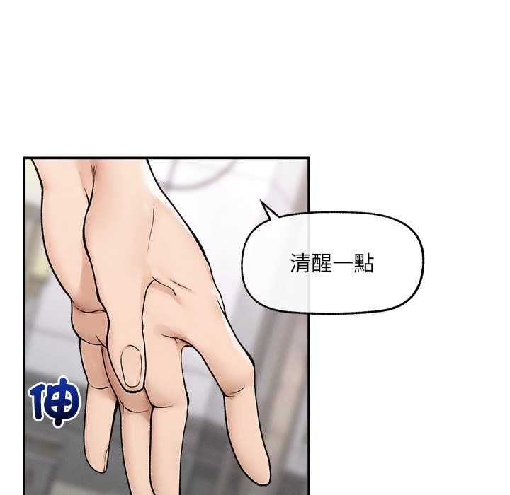 超導體覺醒第36話