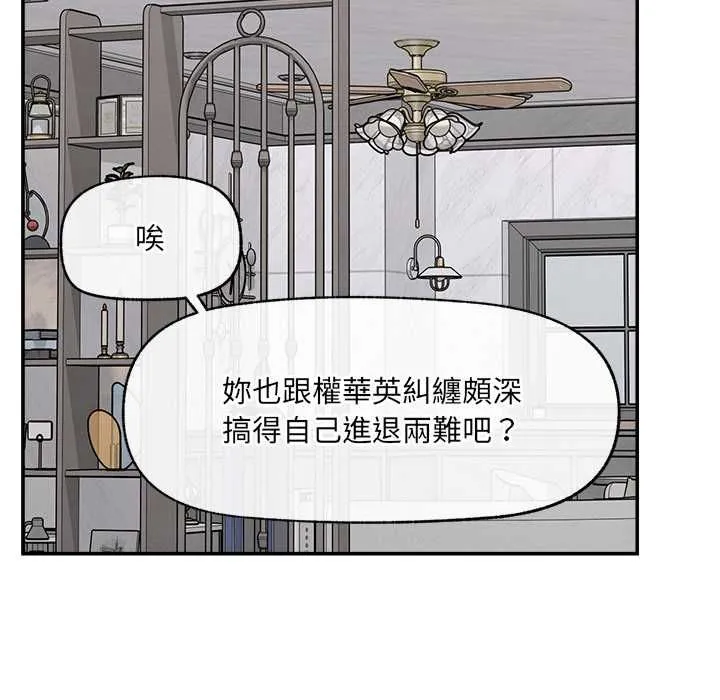 超導體覺醒第36話