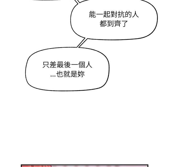 超導體覺醒第36話