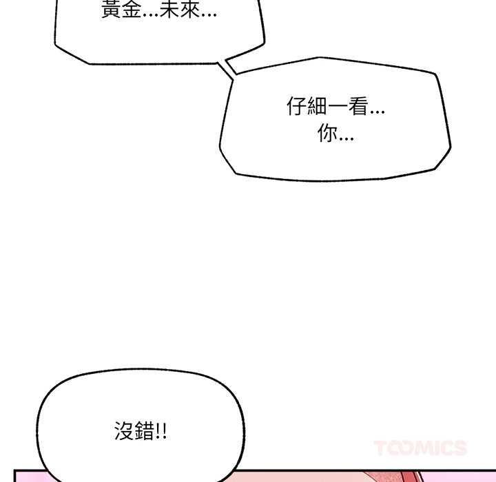 超導體覺醒第36話