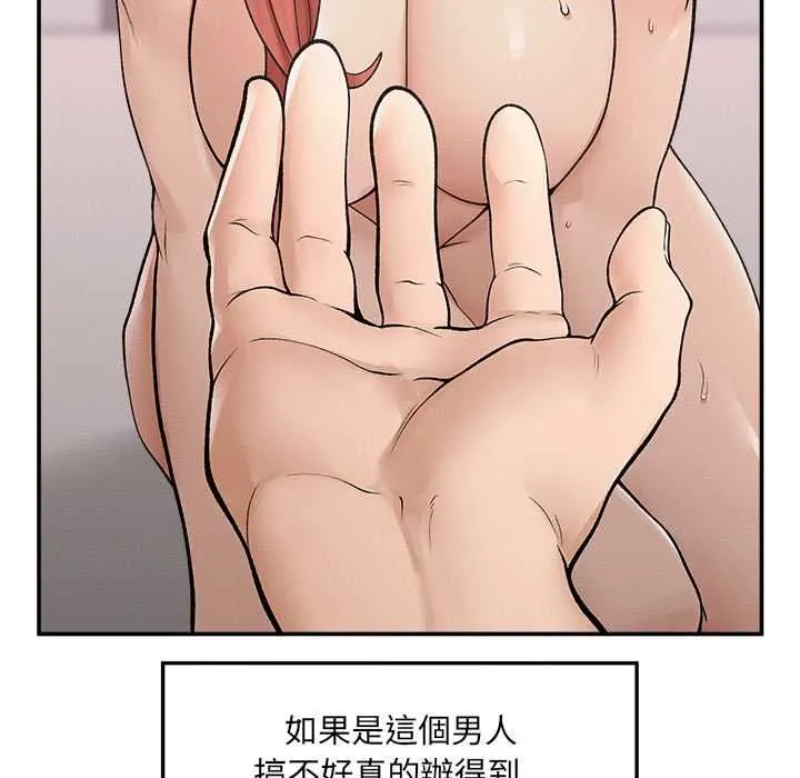 超導體覺醒第36話