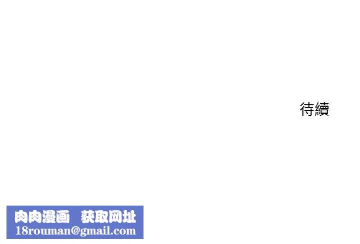 超導體覺醒第36話