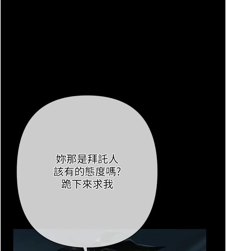 慾債第1話-靠時機逆轉人生