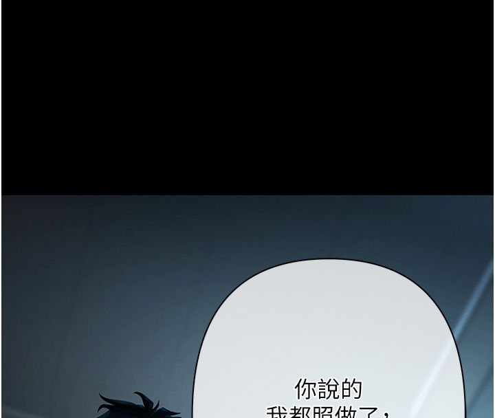 慾債第1話-靠時機逆轉人生