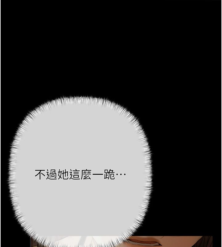 慾債第1話-靠時機逆轉人生