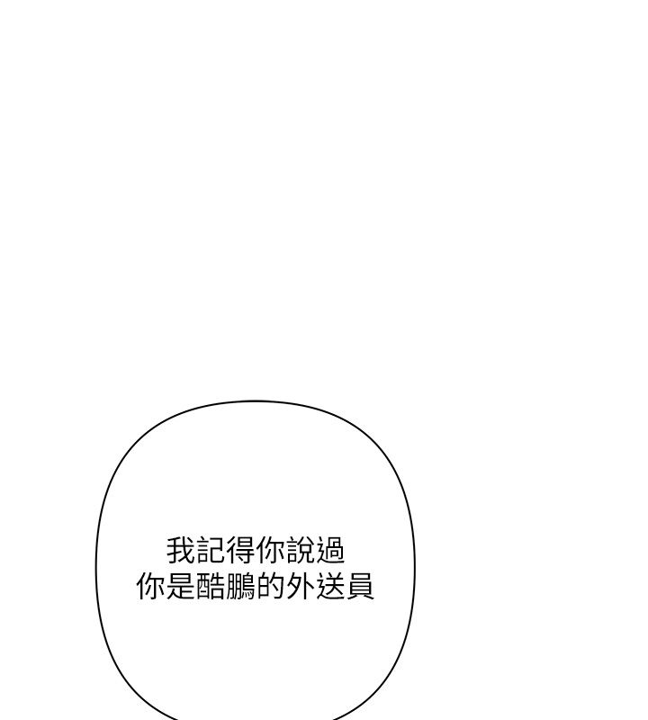 慾債第1話-靠時機逆轉人生