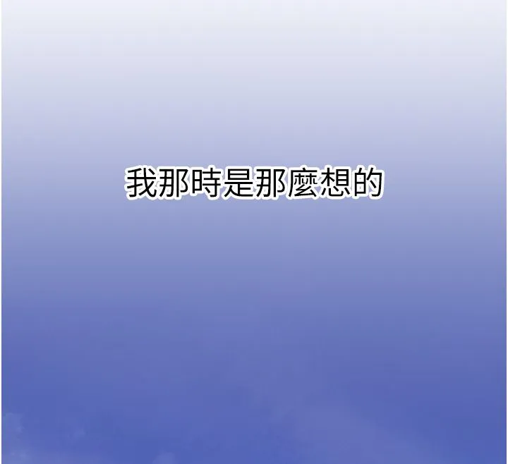 慾債第1話-靠時機逆轉人生