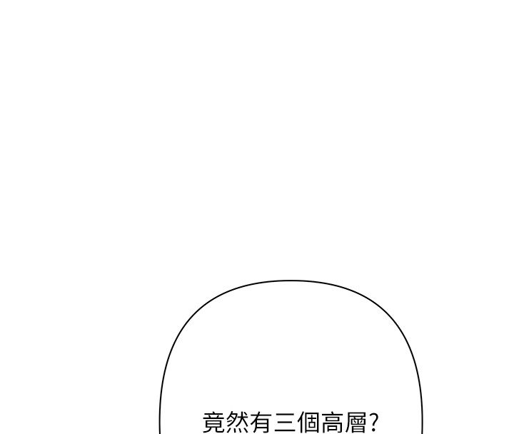 慾债第1话-靠时机逆转人生
