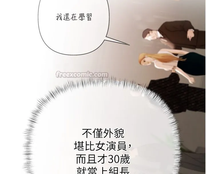 慾債第1話-靠時機逆轉人生